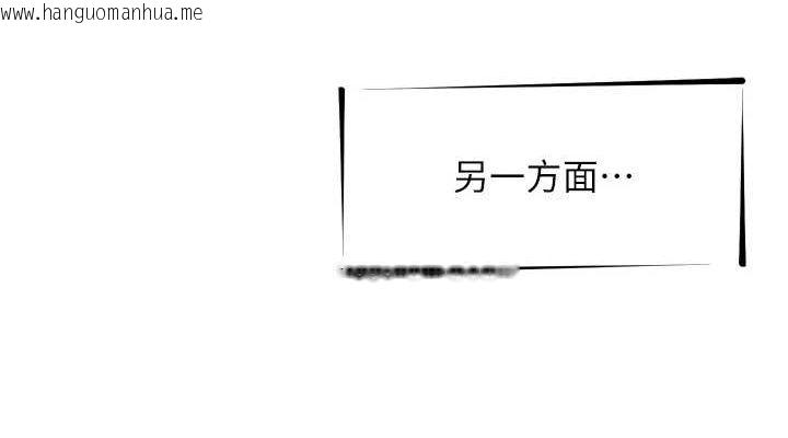 韩国漫画恶次人生韩漫_恶次人生-第20话-塞著玩具站上舞台在线免费阅读-韩国漫画-第152张图片