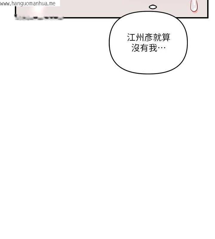 韩国漫画玩转学姐韩漫_玩转学姐-第58话-没有你，更想要了QQ在线免费阅读-韩国漫画-第27张图片