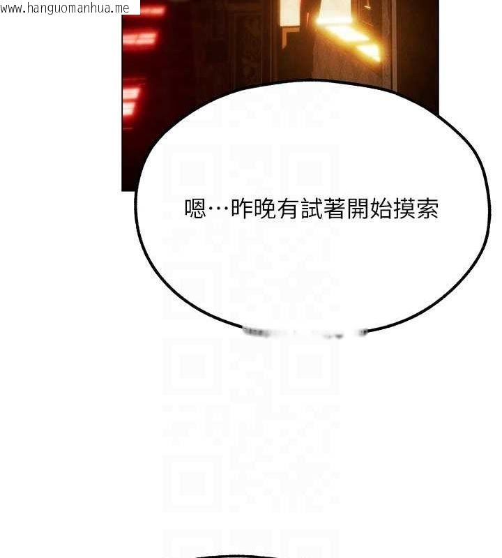 韩国漫画人妻猎人韩漫_人妻猎人-第77话-两女连番上阵，好享受在线免费阅读-韩国漫画-第113张图片