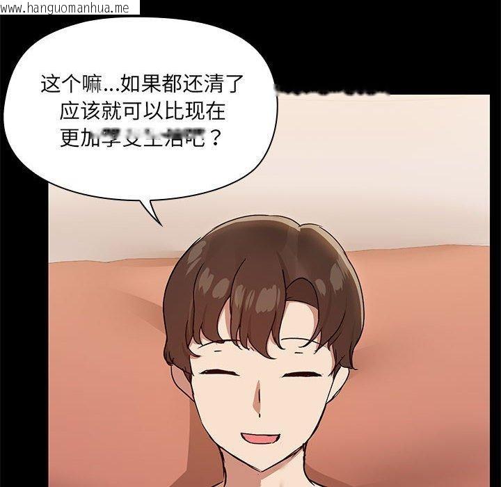 韩国漫画共享男友/出租男友韩漫_共享男友/出租男友-第28话在线免费阅读-韩国漫画-第93张图片