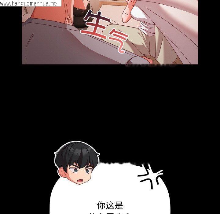 韩国漫画幸福来得太突然韩漫_幸福来得太突然-第18话在线免费阅读-韩国漫画-第52张图片