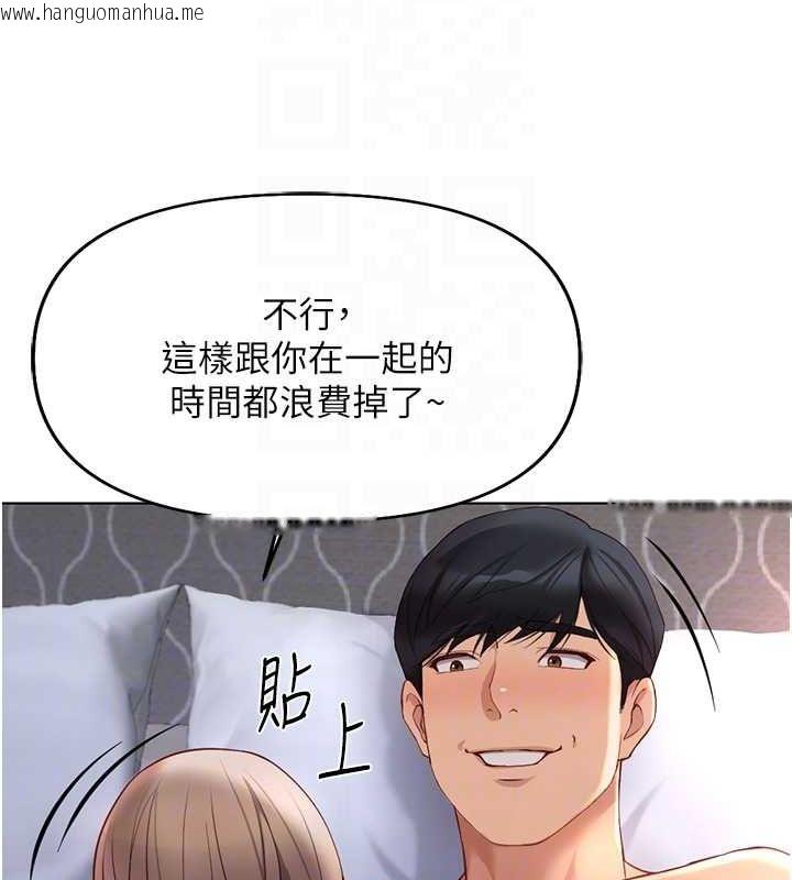 韩国漫画鲁蛇社畜的金手指韩漫_鲁蛇社畜的金手指-第16话-妳的小穴真好干!在线免费阅读-韩国漫画-第95张图片