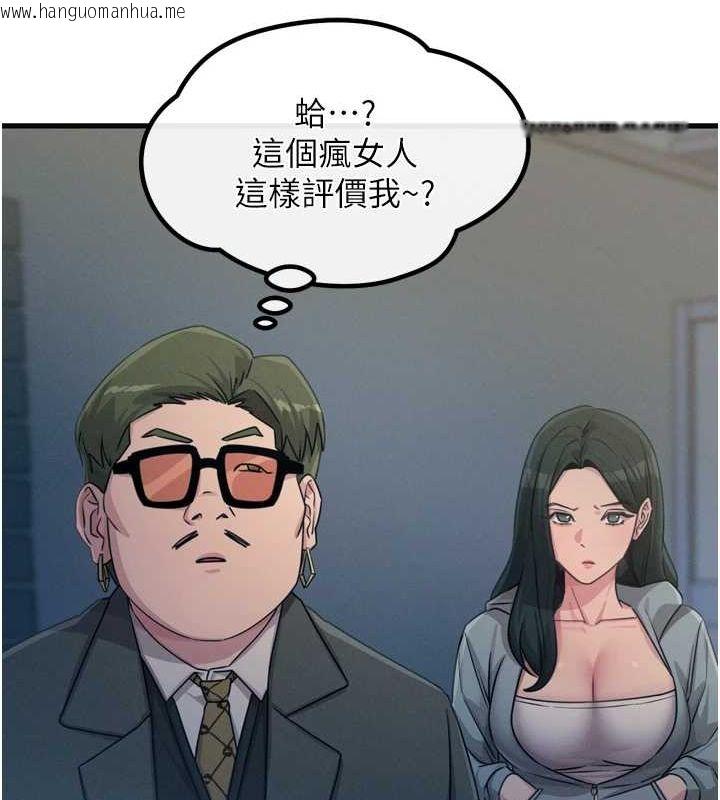 韩国漫画恶次人生韩漫_恶次人生-第20话-塞著玩具站上舞台在线免费阅读-韩国漫画-第36张图片