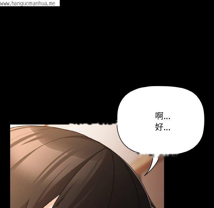 韩国漫画幸福来得太突然韩漫_幸福来得太突然-第18话在线免费阅读-韩国漫画-第154张图片