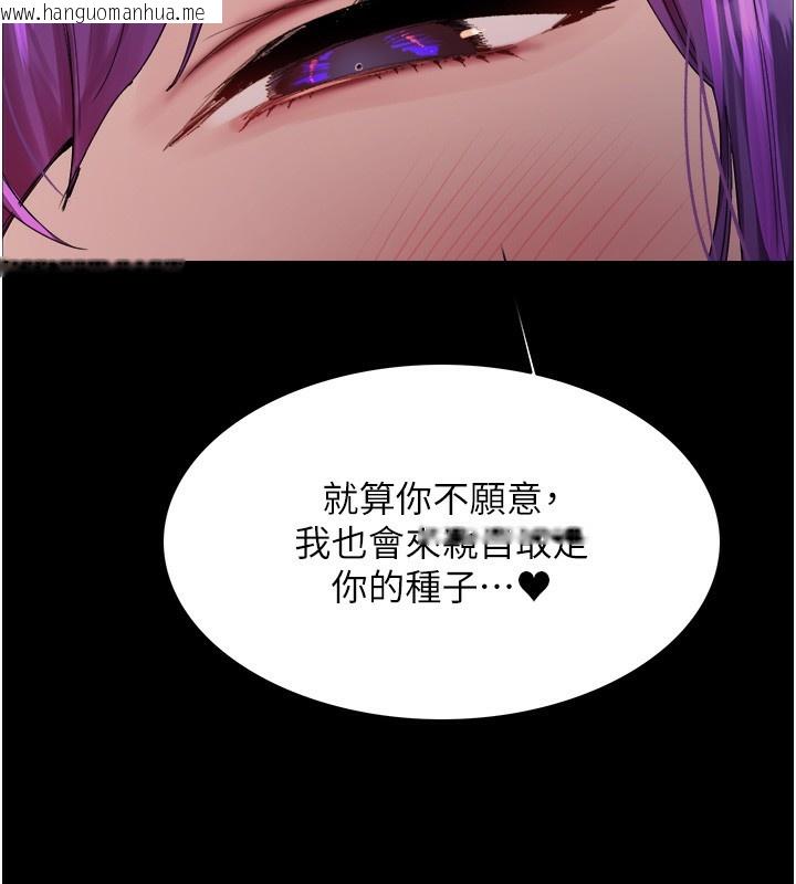 韩国漫画色轮眼韩漫_色轮眼-第2季-第68话-阿房宫计划在线免费阅读-韩国漫画-第2张图片