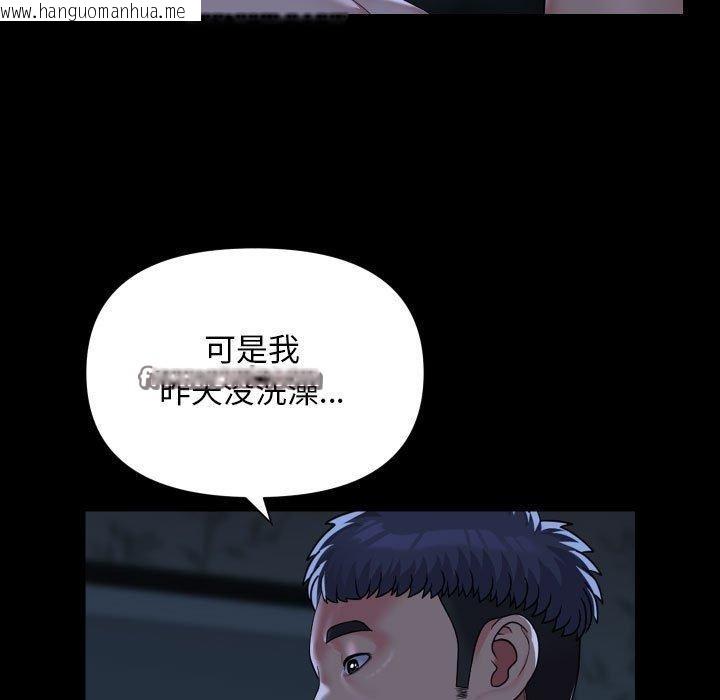 韩国漫画社区重建协会/敲开你的门韩漫_社区重建协会/敲开你的门-第135话在线免费阅读-韩国漫画-第64张图片