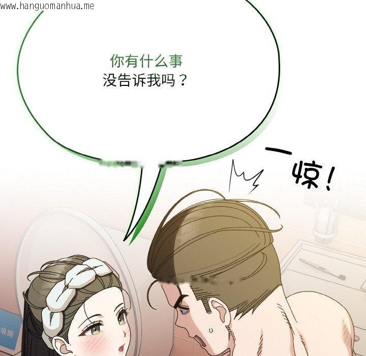 韩国漫画请把女儿交给我/老大!-请把女儿交给我!韩漫_请把女儿交给我/老大!-请把女儿交给我!-第70话在线免费阅读-韩国漫画-第107张图片