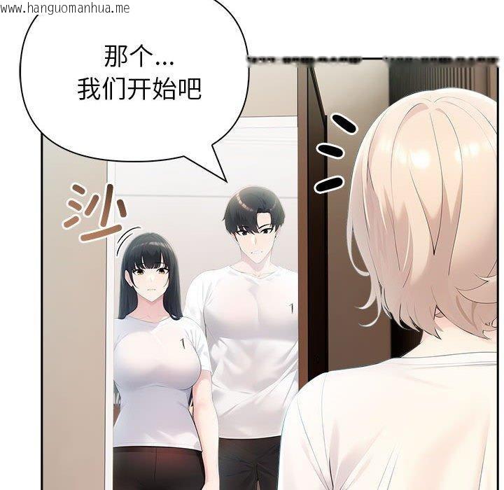 韩国漫画夫妇游戏韩漫_夫妇游戏-第22话在线免费阅读-韩国漫画-第92张图片