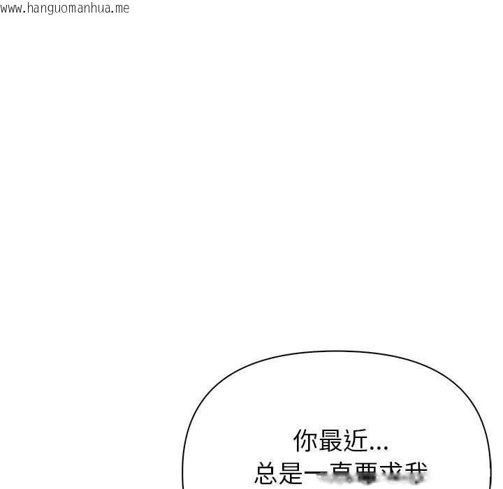 韩国漫画夫妇游戏韩漫_夫妇游戏-第22话在线免费阅读-韩国漫画-第27张图片