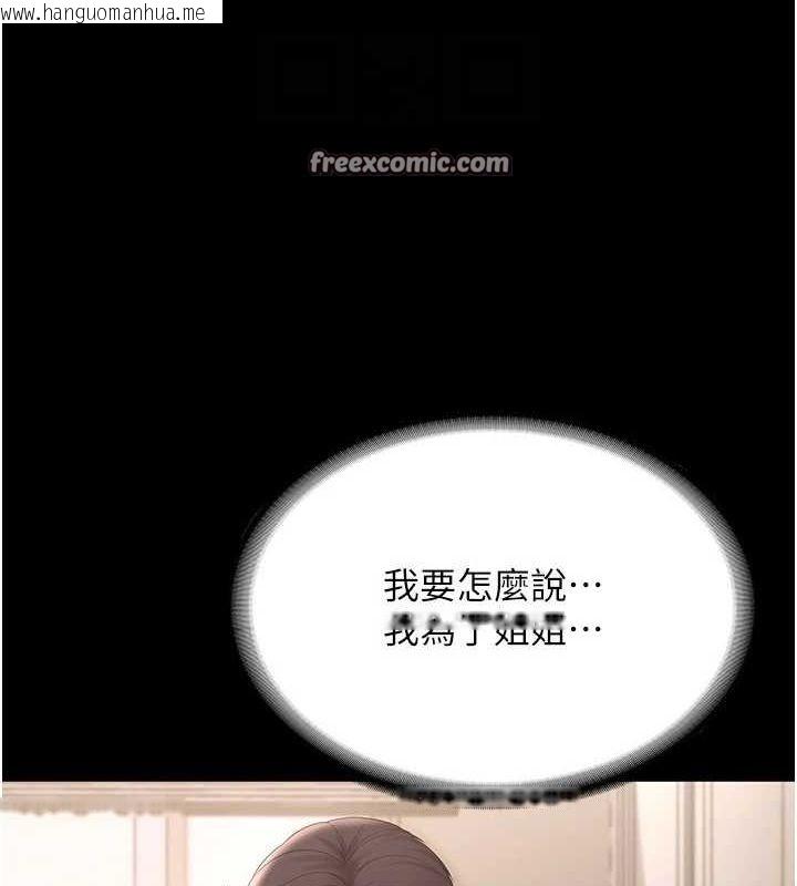 韩国漫画老板娘的诱惑韩漫_老板娘的诱惑-第49话-被姐姐发现的失误在线免费阅读-韩国漫画-第128张图片