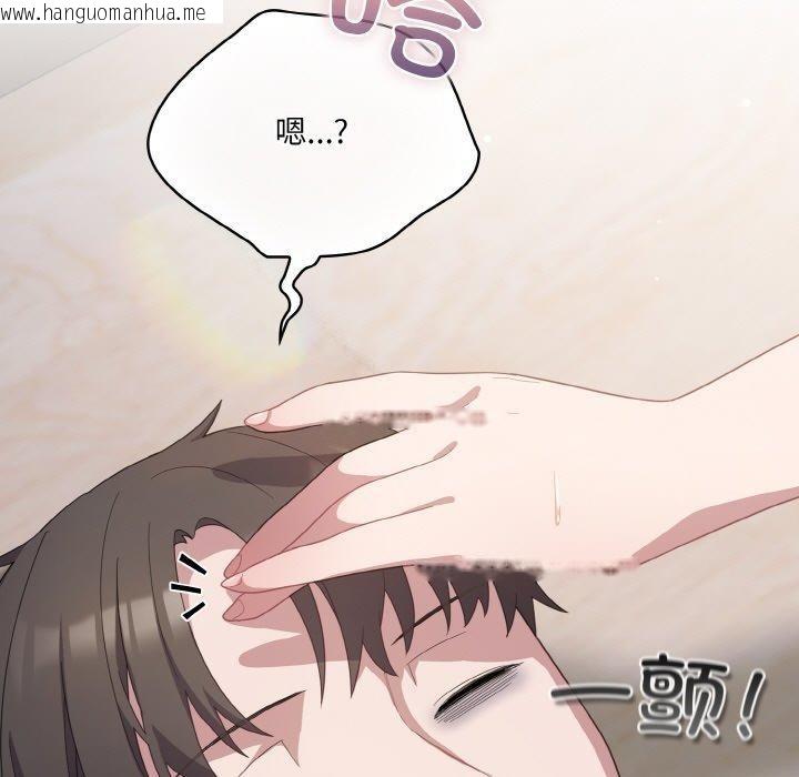 韩国漫画喵来的恋爱韩漫_喵来的恋爱-第13话在线免费阅读-韩国漫画-第33张图片