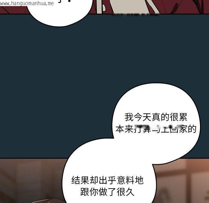 韩国漫画下班后的例行恋爱韩漫_下班后的例行恋爱-第51话在线免费阅读-韩国漫画-第34张图片