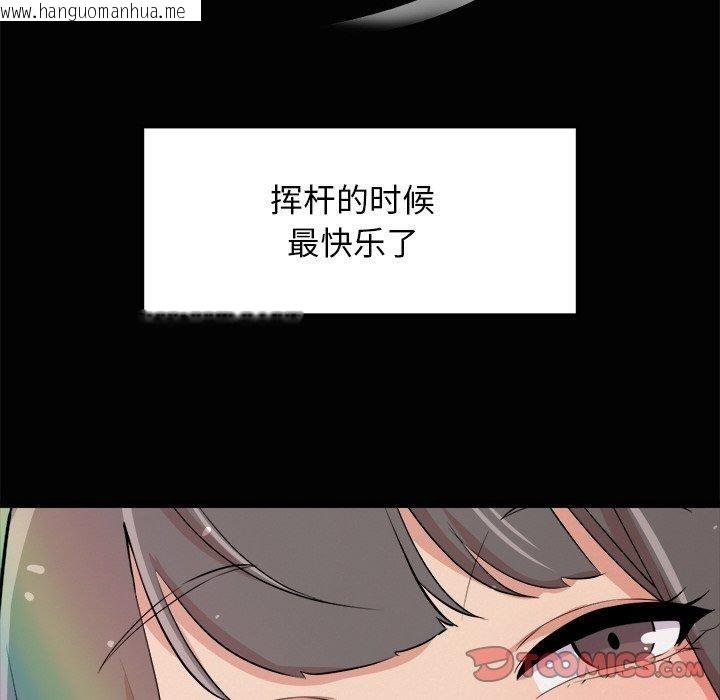 韩国漫画犬神的游戏韩漫_犬神的游戏-第14话在线免费阅读-韩国漫画-第93张图片