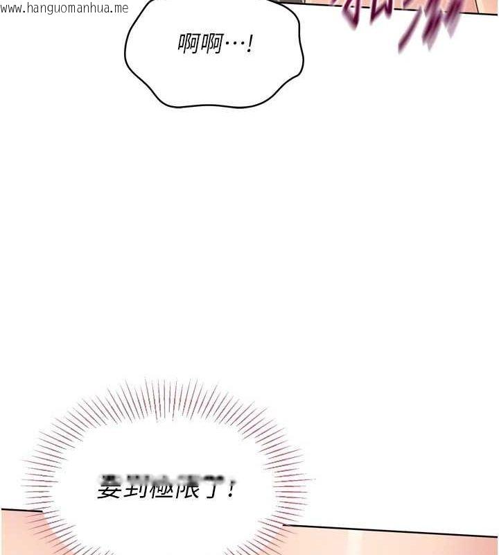 韩国漫画Set-up!排球少女韩漫_Set-up!排球少女-第42话-泄欲工具带来的快感在线免费阅读-韩国漫画-第86张图片