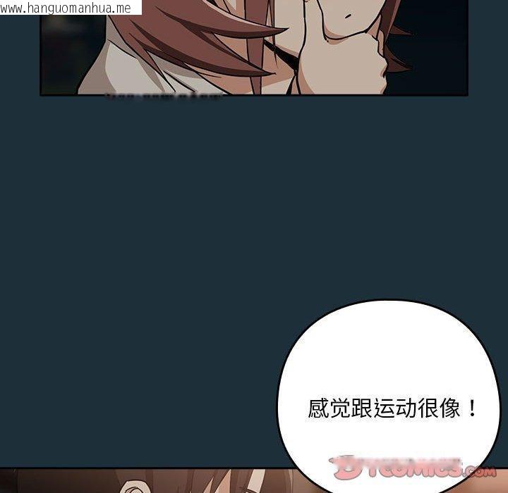韩国漫画下班后的例行恋爱韩漫_下班后的例行恋爱-第51话在线免费阅读-韩国漫画-第38张图片