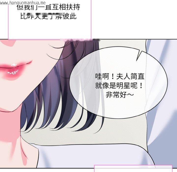 韩国漫画撕开冰山女神的面具韩漫_撕开冰山女神的面具-第20话在线免费阅读-韩国漫画-第101张图片