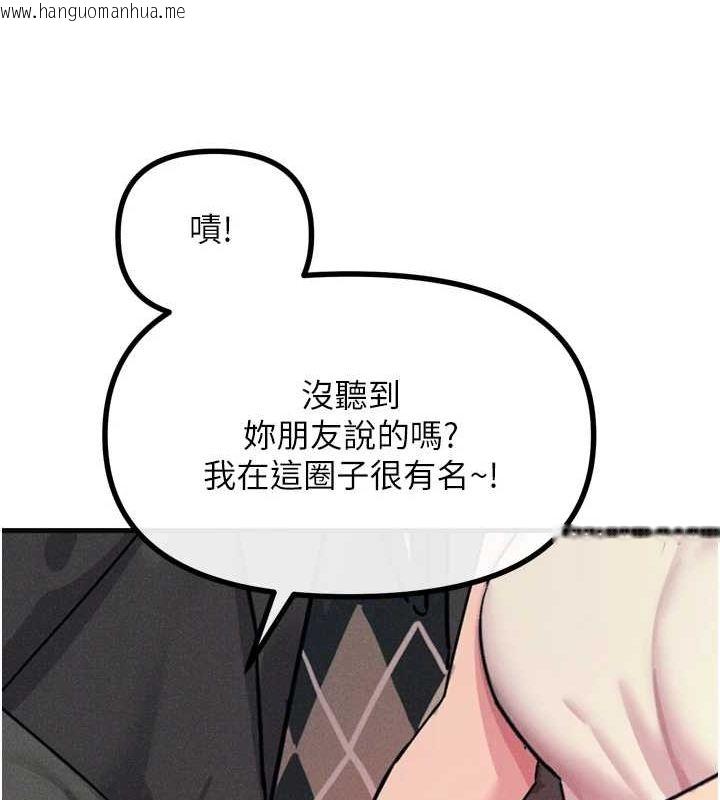 韩国漫画恶次人生韩漫_恶次人生-第20话-塞著玩具站上舞台在线免费阅读-韩国漫画-第153张图片