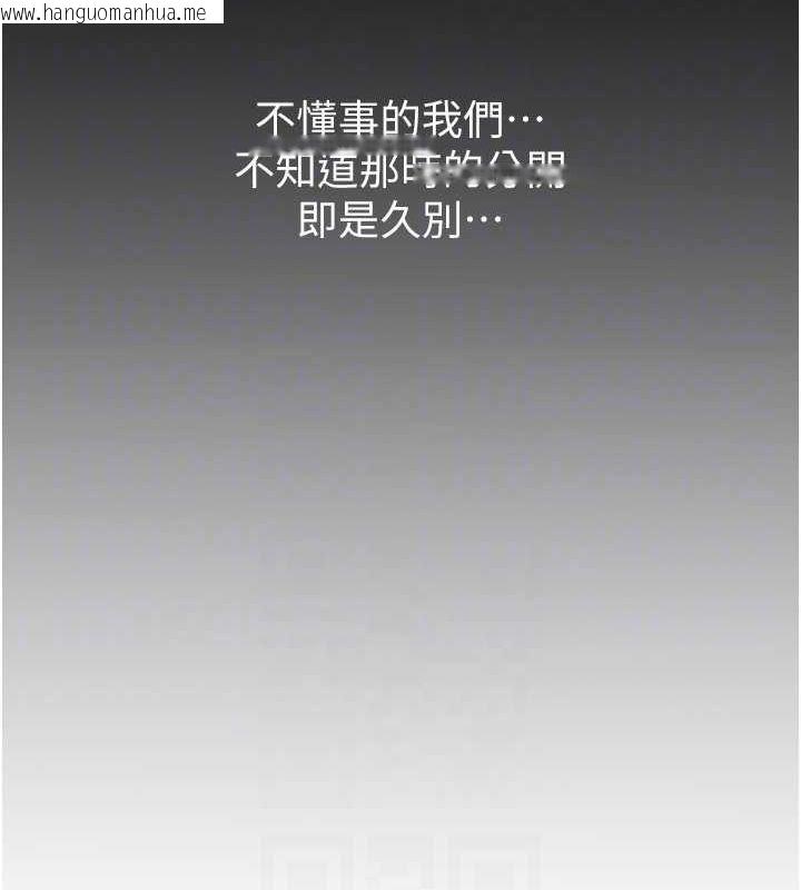 韩国漫画性运刮刮乐韩漫_性运刮刮乐-第53话-对青梅竹马使用刮刮乐在线免费阅读-韩国漫画-第86张图片