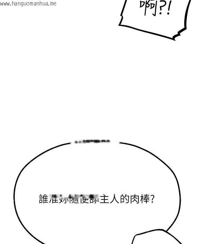 韩国漫画人妻猎人韩漫_人妻猎人-第77话-两女连番上阵，好享受在线免费阅读-韩国漫画-第46张图片