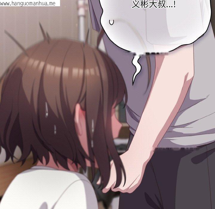 韩国漫画喵来的恋爱韩漫_喵来的恋爱-第13话在线免费阅读-韩国漫画-第89张图片