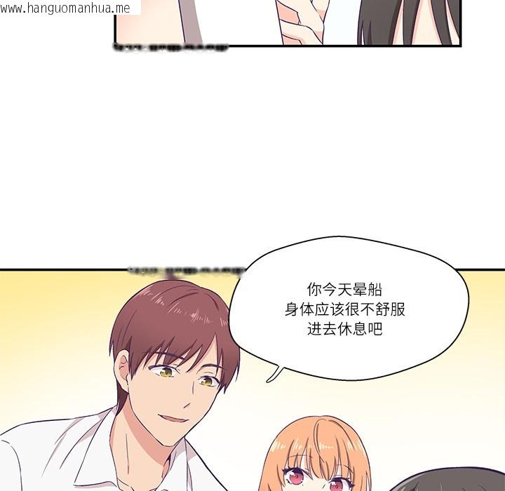 韩国漫画柔软的爱人韩漫_柔软的爱人-第1话在线免费阅读-韩国漫画-第100张图片