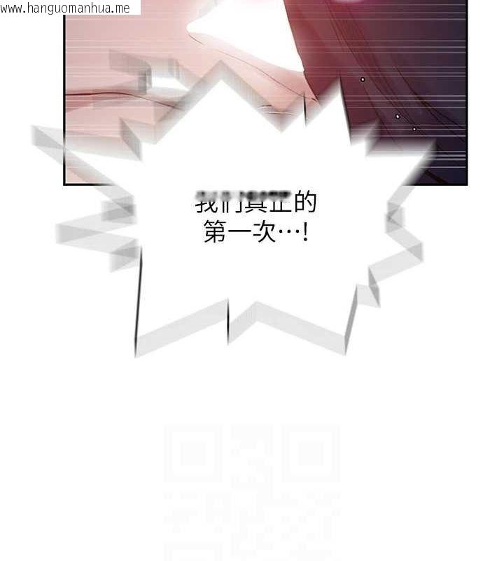 韩国漫画秘密教学韩漫_秘密教学-第264话-正式的第一次在线免费阅读-韩国漫画-第102张图片