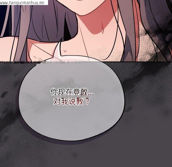 韩国漫画傻瓜病毒韩漫_傻瓜病毒-第16话在线免费阅读-韩国漫画-第74张图片