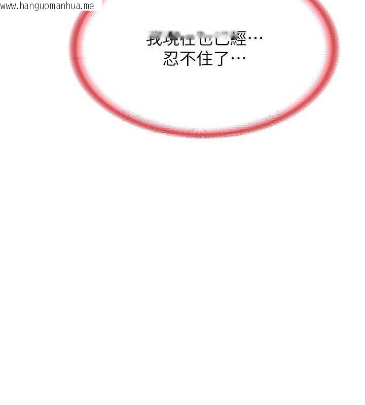 韩国漫画熟女交换计划韩漫_熟女交换计划-第15话-用我的身体帮你放松在线免费阅读-韩国漫画-第83张图片