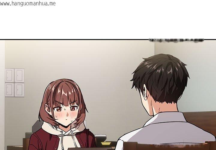 韩国漫画下班后的例行恋爱韩漫_下班后的例行恋爱-第51话在线免费阅读-韩国漫画-第3张图片