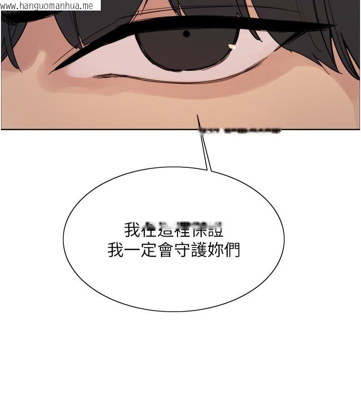 韩国漫画色轮眼韩漫_色轮眼-第2季-第68话-阿房宫计划在线免费阅读-韩国漫画-第110张图片