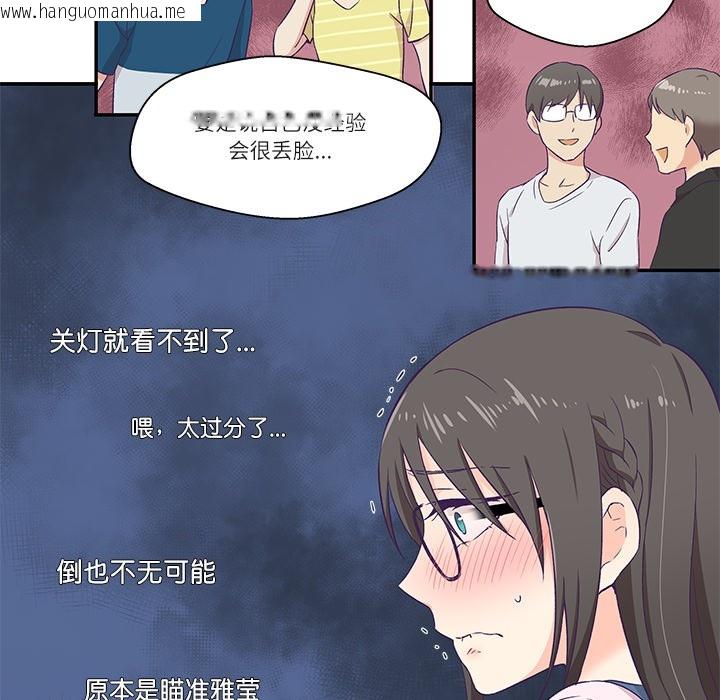 韩国漫画柔软的爱人韩漫_柔软的爱人-第1话在线免费阅读-韩国漫画-第95张图片
