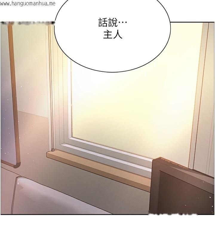 韩国漫画色轮眼韩漫_色轮眼-第2季-第68话-阿房宫计划在线免费阅读-韩国漫画-第46张图片