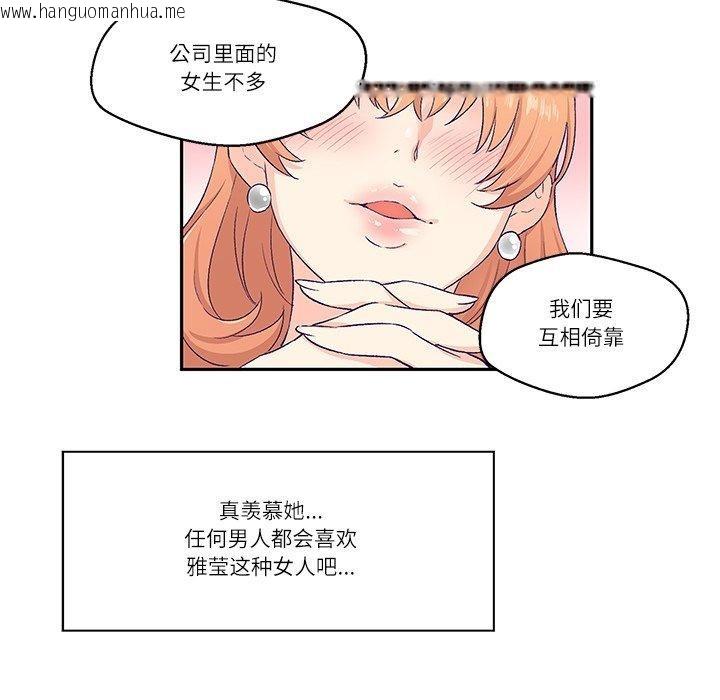 韩国漫画柔软的爱人韩漫_柔软的爱人-第3话在线免费阅读-韩国漫画-第67张图片
