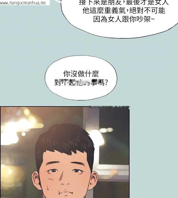 韩国漫画纵夏夜之梦(无码版)韩漫_纵夏夜之梦(无码版)-第50话-突如其来的表白在线免费阅读-韩国漫画-第34张图片