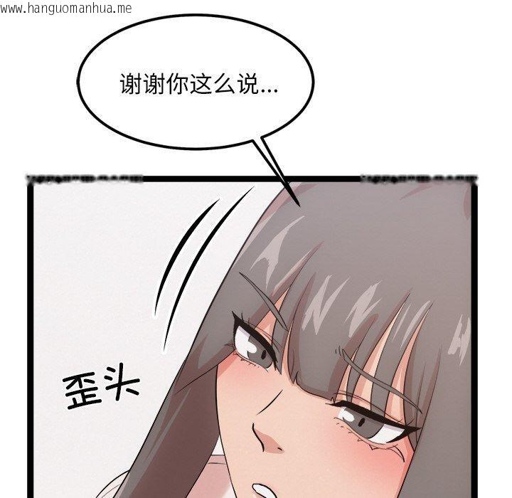 韩国漫画犬神的游戏韩漫_犬神的游戏-第14话在线免费阅读-韩国漫画-第61张图片