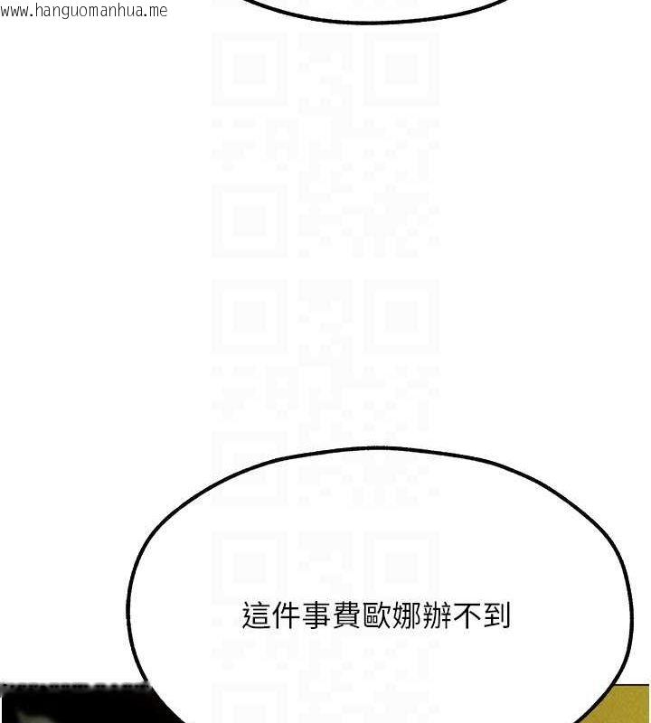 韩国漫画人妻猎人韩漫_人妻猎人-第77话-两女连番上阵，好享受在线免费阅读-韩国漫画-第92张图片