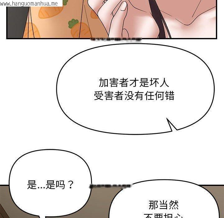 韩国漫画邻居跑路中韩漫_邻居跑路中-第37话在线免费阅读-韩国漫画-第140张图片