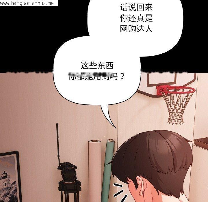 韩国漫画幸福来得太突然韩漫_幸福来得太突然-第18话在线免费阅读-韩国漫画-第11张图片