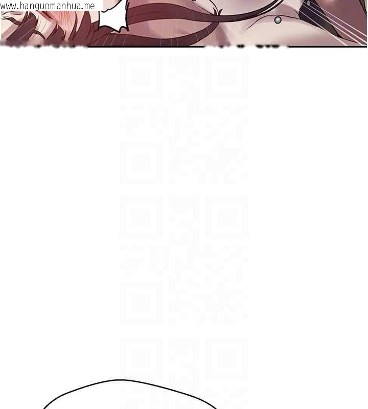 韩国漫画秘密教学韩漫_秘密教学-第264话-正式的第一次在线免费阅读-韩国漫画-第104张图片