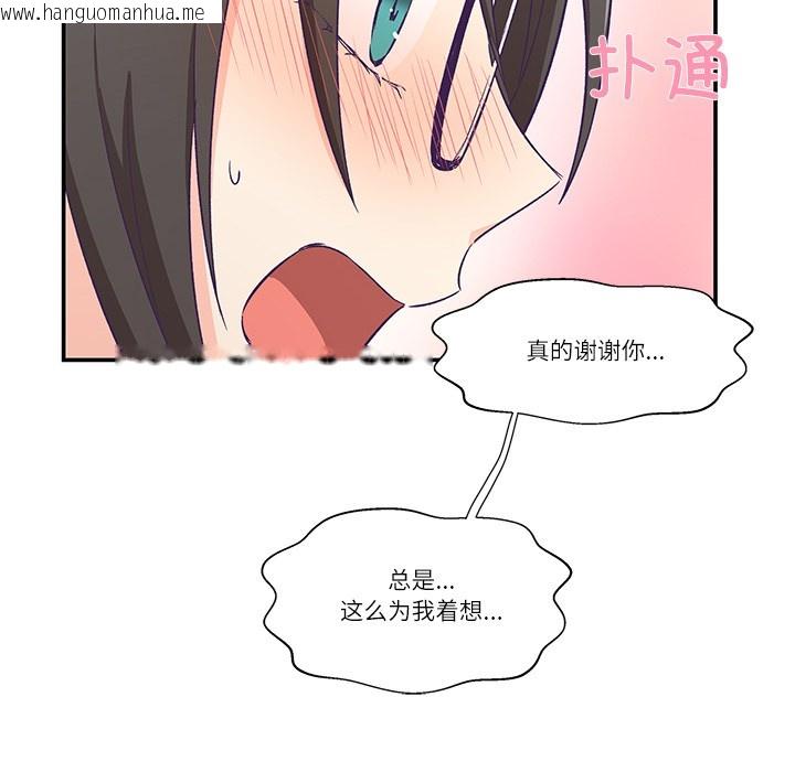 韩国漫画柔软的爱人韩漫_柔软的爱人-第1话在线免费阅读-韩国漫画-第111张图片