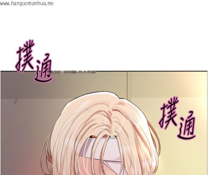 韩国漫画色轮眼韩漫_色轮眼-第2季-第68话-阿房宫计划在线免费阅读-韩国漫画-第74张图片