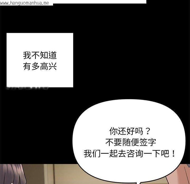 韩国漫画邻居跑路中韩漫_邻居跑路中-第37话在线免费阅读-韩国漫画-第110张图片
