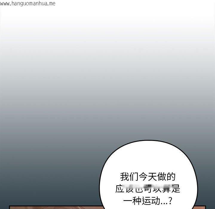 韩国漫画下班后的例行恋爱韩漫_下班后的例行恋爱-第51话在线免费阅读-韩国漫画-第43张图片