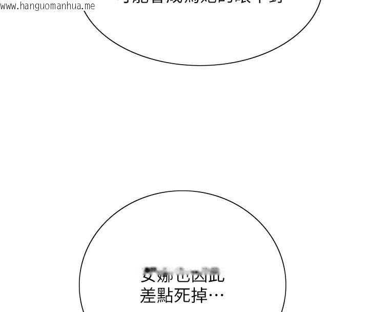 韩国漫画色轮眼韩漫_色轮眼-第2季-第68话-阿房宫计划在线免费阅读-韩国漫画-第96张图片
