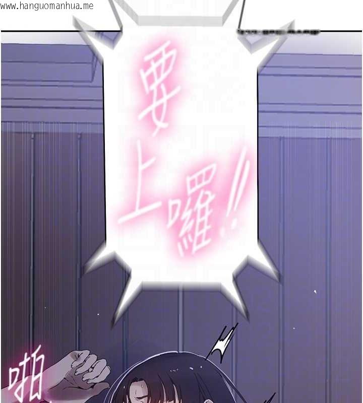 韩国漫画秘密教学韩漫_秘密教学-第264话-正式的第一次在线免费阅读-韩国漫画-第111张图片