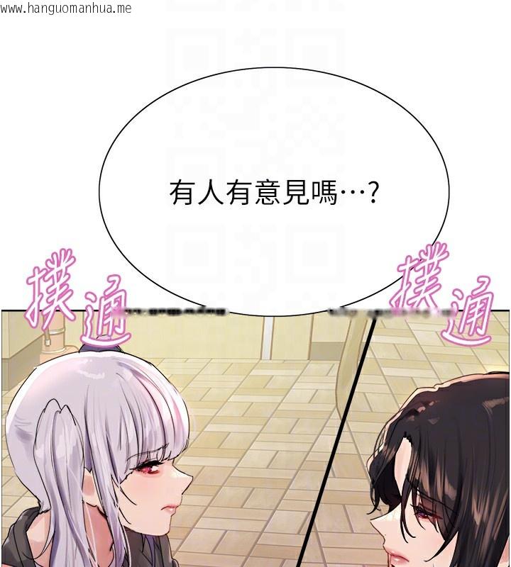 韩国漫画色轮眼韩漫_色轮眼-第2季-第68话-阿房宫计划在线免费阅读-韩国漫画-第115张图片