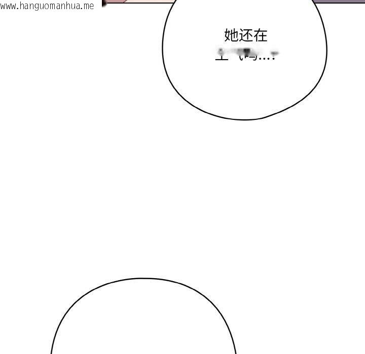 韩国漫画喵来的恋爱韩漫_喵来的恋爱-第13话在线免费阅读-韩国漫画-第79张图片