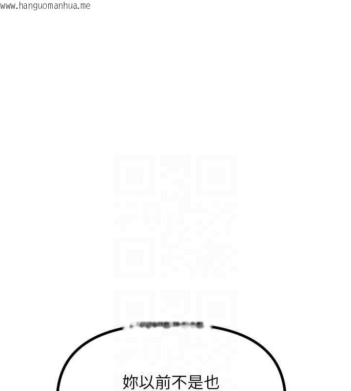 韩国漫画恶次人生韩漫_恶次人生-第20话-塞著玩具站上舞台在线免费阅读-韩国漫画-第98张图片