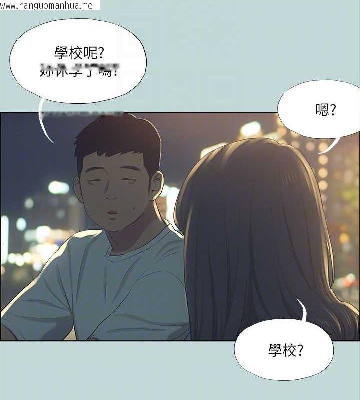 韩国漫画纵夏夜之梦(无码版)韩漫_纵夏夜之梦(无码版)-第50话-突如其来的表白在线免费阅读-韩国漫画-第44张图片