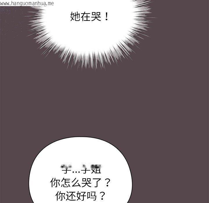 韩国漫画配角的生存任务韩漫_配角的生存任务-第9话在线免费阅读-韩国漫画-第133张图片